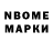 Марки NBOMe 1,5мг Jodi Ball