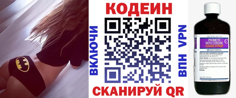 Codein Purple Drank  цены наркотик  Арск 