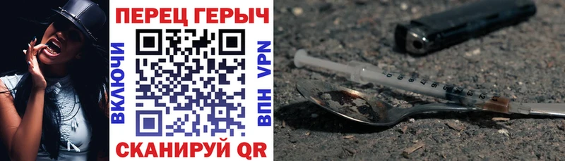 Героин хмурый Арск