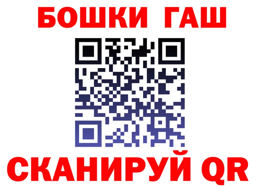 ГАШ Ice-O-Lator зеркало маркетплейс ссылка на мегу Арск